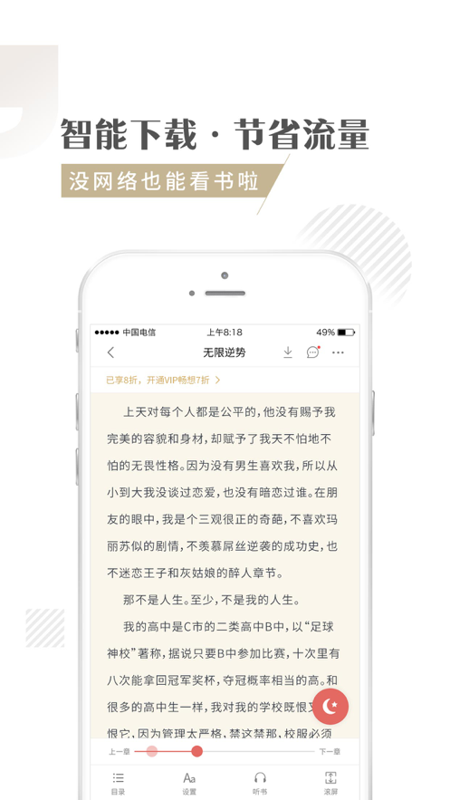 快追小说app下载免费最新版本图1