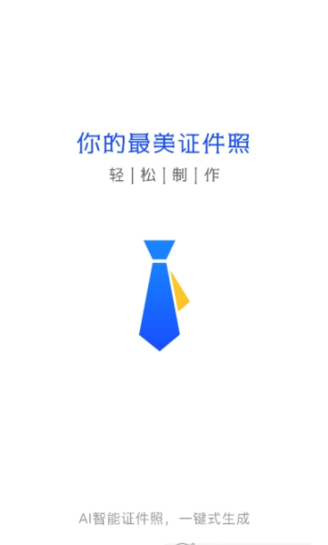 照片换底色大师app图片2