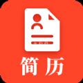 做简历大师app