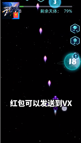 欢乐小飞机红包版图2