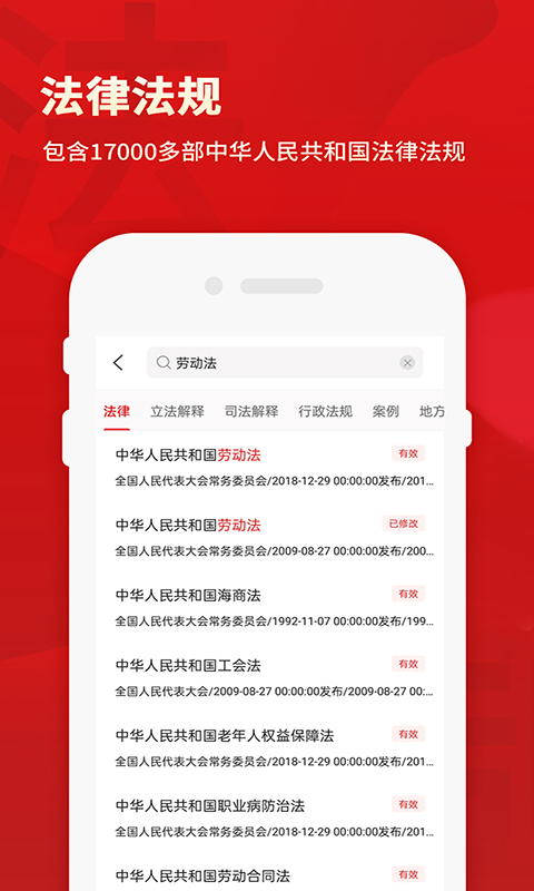 裁判文书网上案例app手机版图3