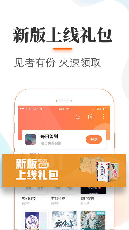 悠悠追书app最新手机版图片1