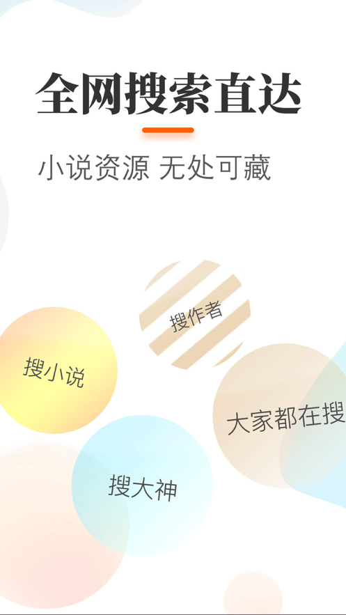 悠悠追书app官网最新手机版图1