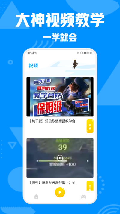 444乐园app官方版图2