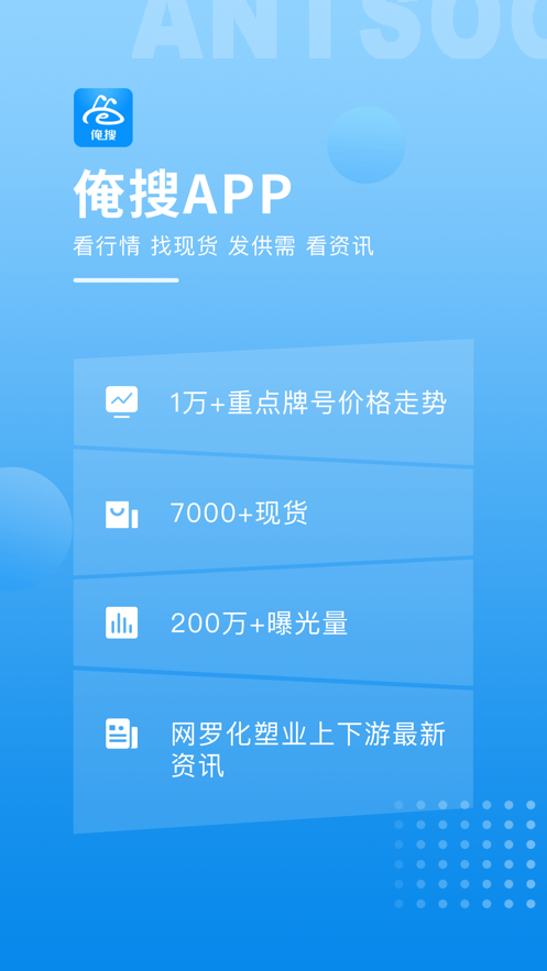 俺搜最新版图片2