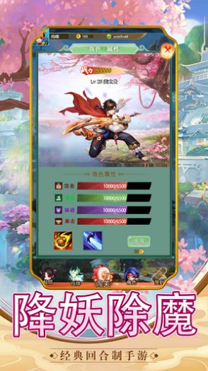全红幻宠手游图2