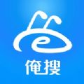 俺搜app官方下载最新版