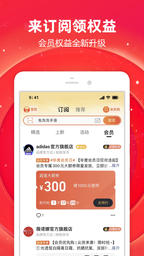 淘宝长辈版app图2