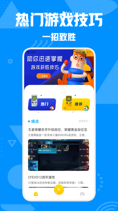 444乐园app官方版图3