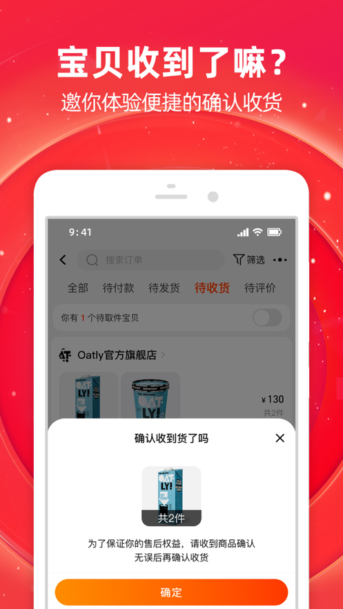 淘宝长辈版app图3