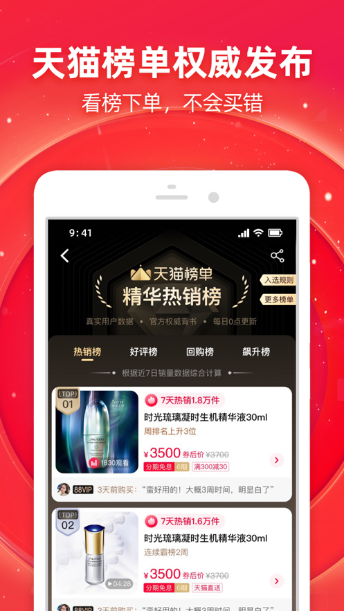 淘宝长辈版app图片6