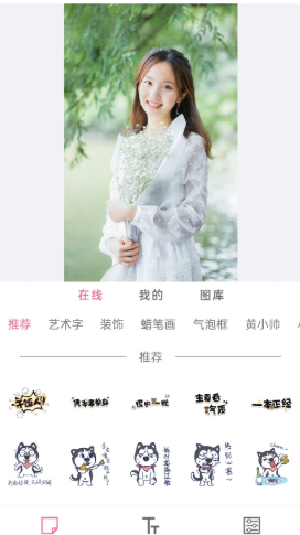图片拼接美化大师图1