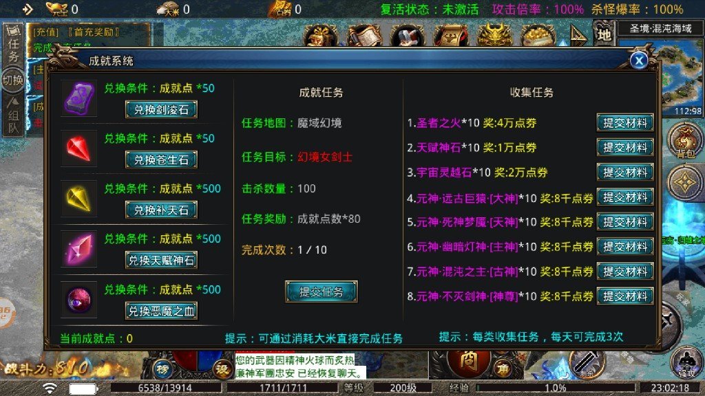 破天传奇天地传红包福利版图1