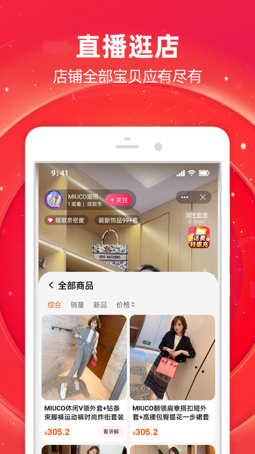 淘宝长辈版app图片7