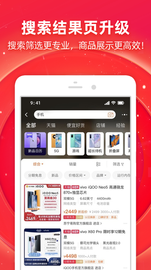 淘宝长辈版app图1