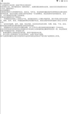 木几搜app图2