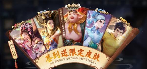 王者荣耀六周年福利第二波有哪些 王者荣耀六周年福利第二波一览图片3