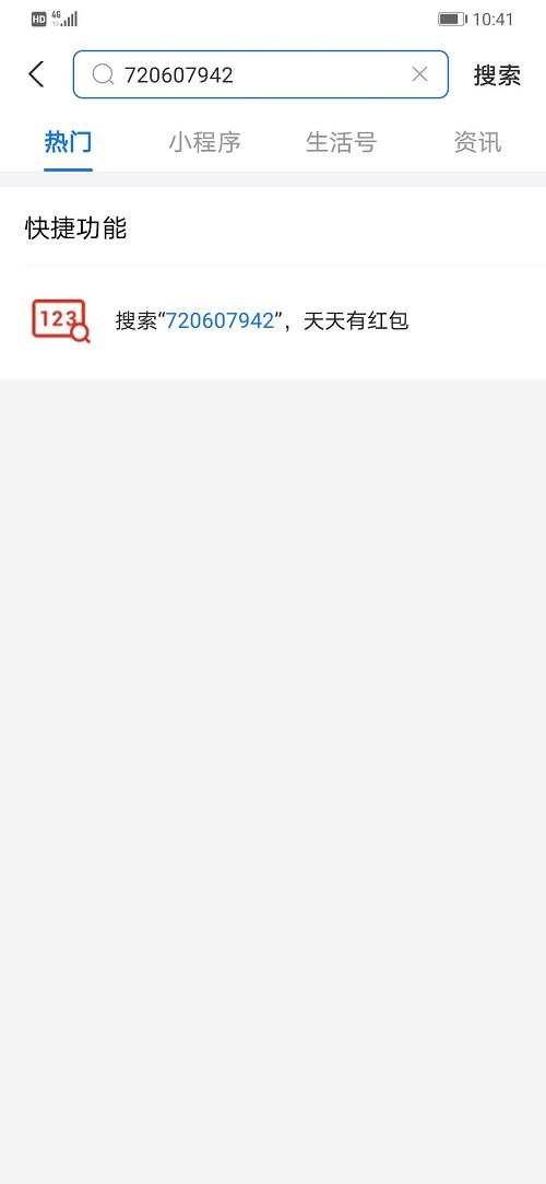 2021支付宝扫码领红包二维码在哪？2021支付宝扫码领红包是真的吗？图片1