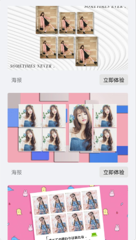 图片拼接美化大师图2