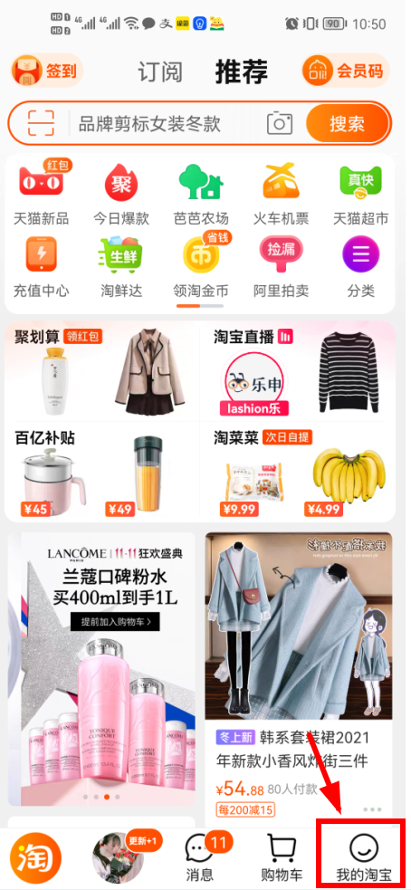 淘宝长辈版app图片1