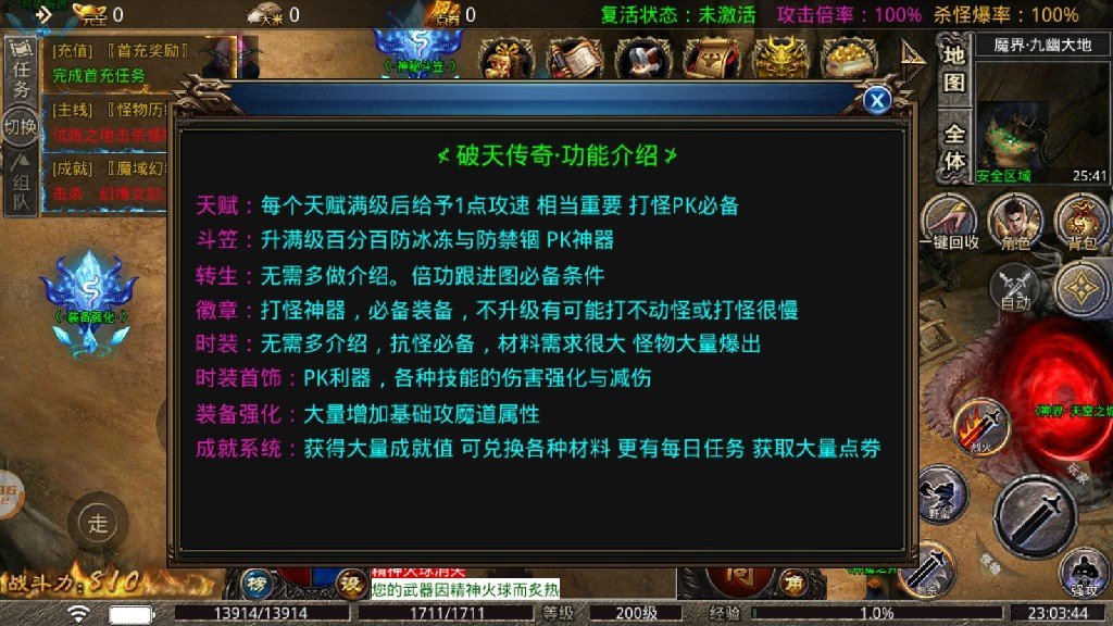 破天传奇天地传红包福利版图3