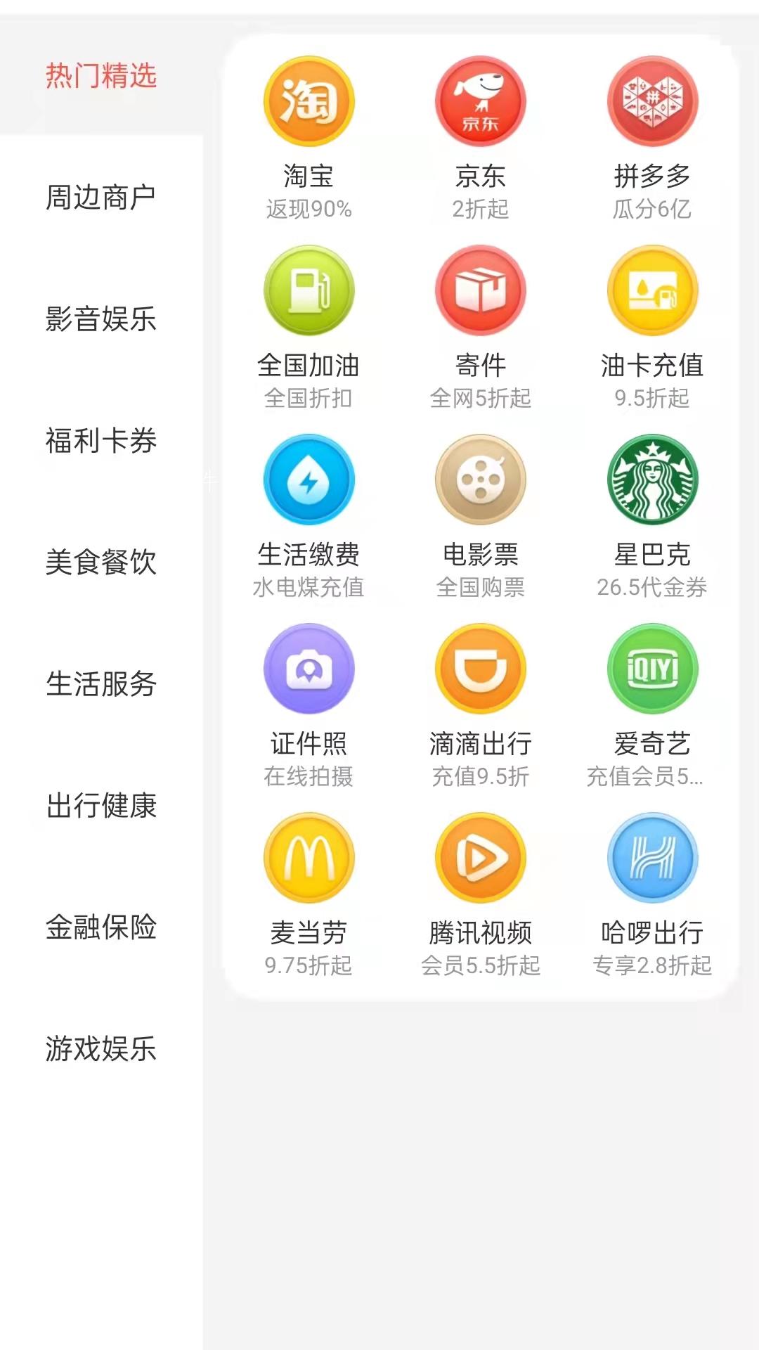 云牛福利app官方版图2