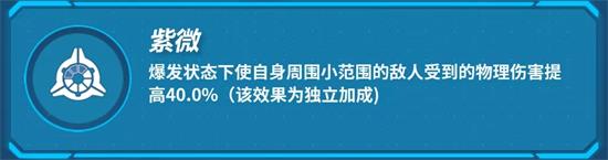 崩坏3伤害公式计算 伤害机制计算图片7