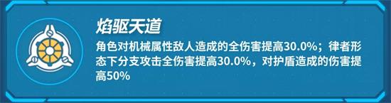 崩坏3伤害公式计算 伤害机制计算图片9