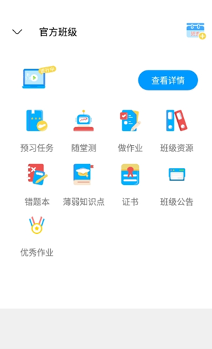 日语今题app官方版图2