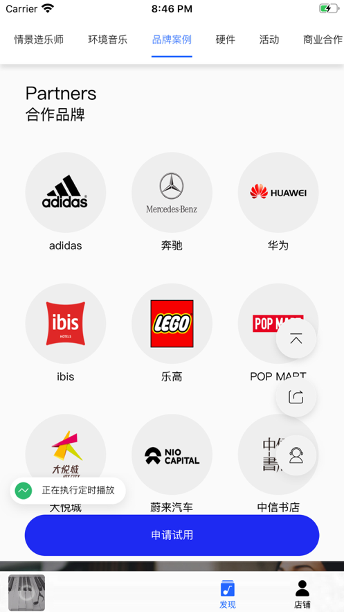 Lava店铺音乐手机版图片1