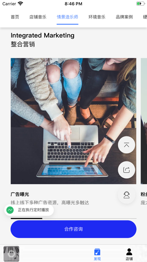 Lava店铺音乐软件免费最新版图2