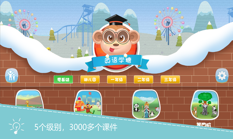 糖袋英语app图片1