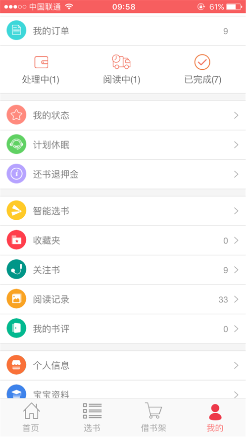 老约翰绘本馆app官网最新版图3