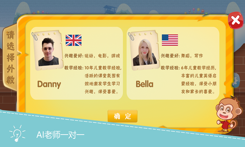 糖袋英语app图2