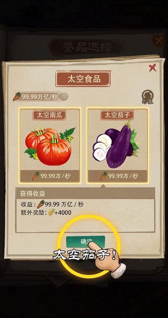 开店模拟器游戏安卓版图2