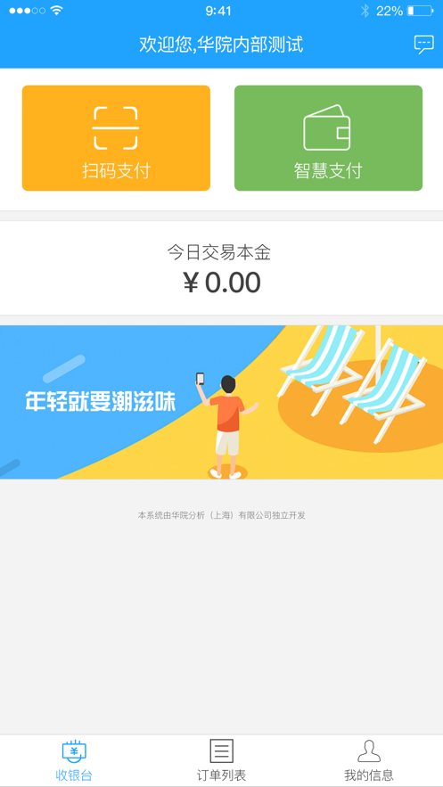 U享收银台app最新版图片1