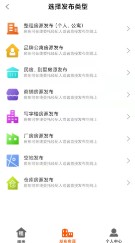 简易租app图3