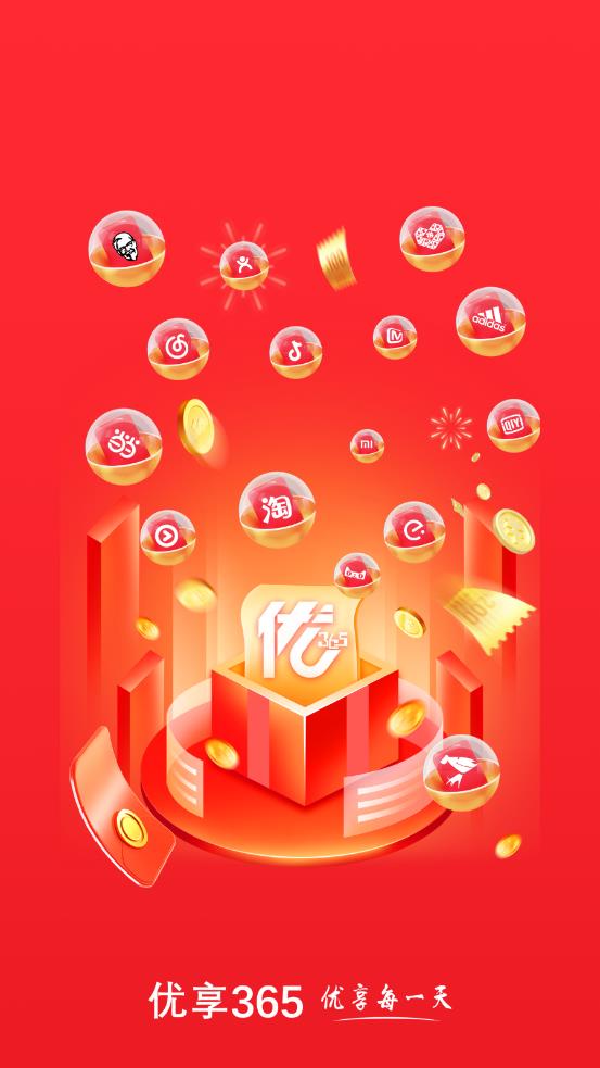 优享 365app图1