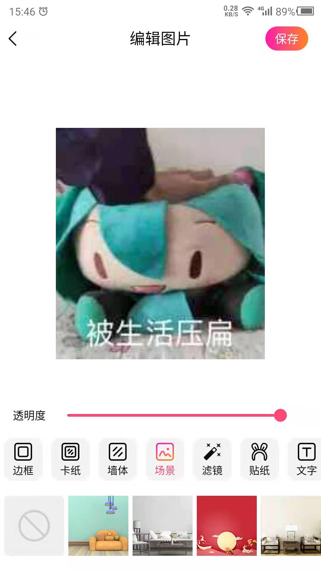 图片特效之家app图3