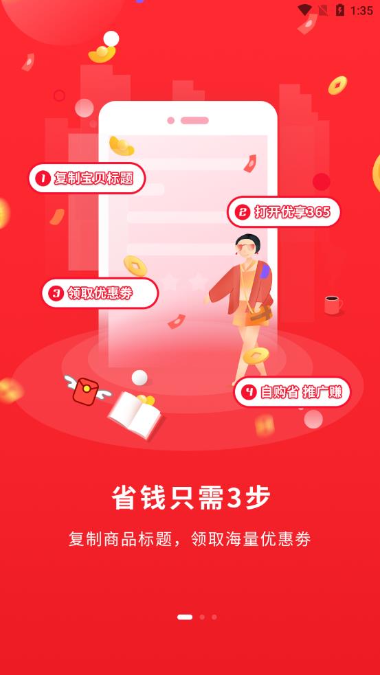 优享 365app图3