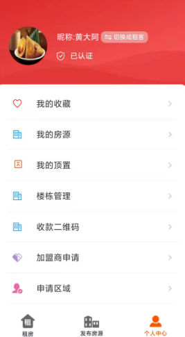 简易租app图1