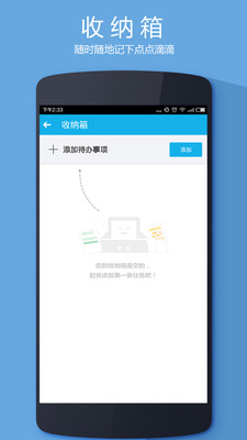 日事清app手机版图3