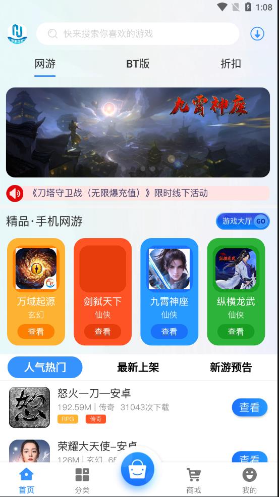 幻境星娱app图片1