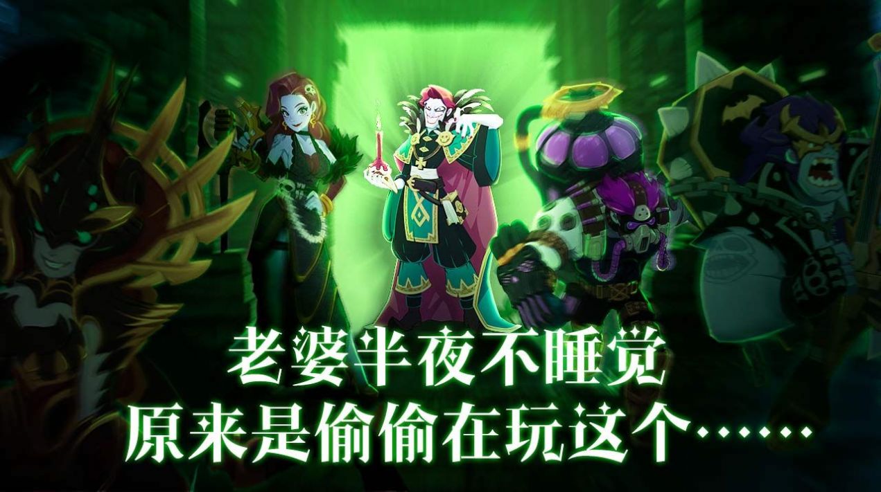 卓越者联盟手游安卓版图1