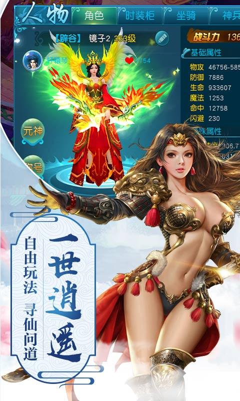 缥缈战神手游官网版图3