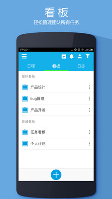 日事清app免费图片1