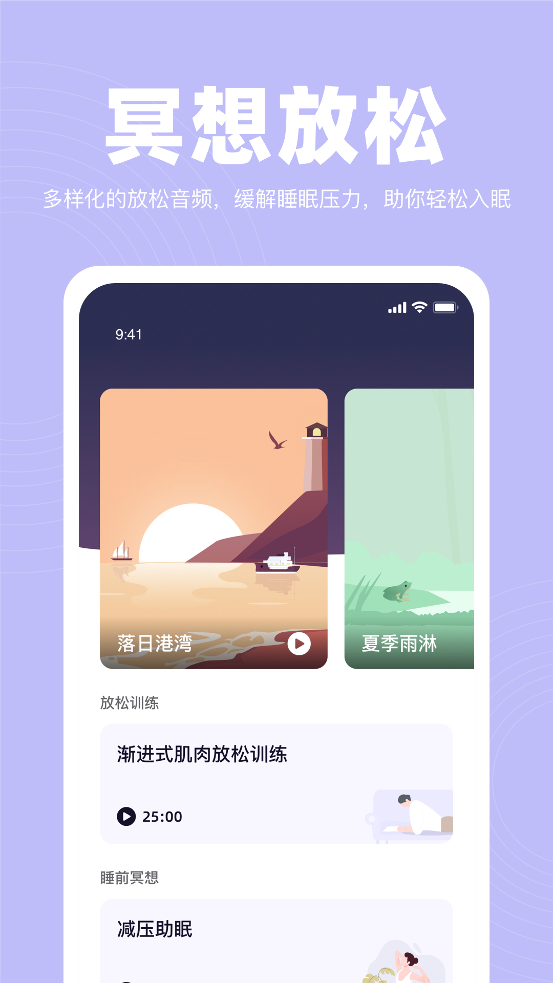 如眠app手机版图2