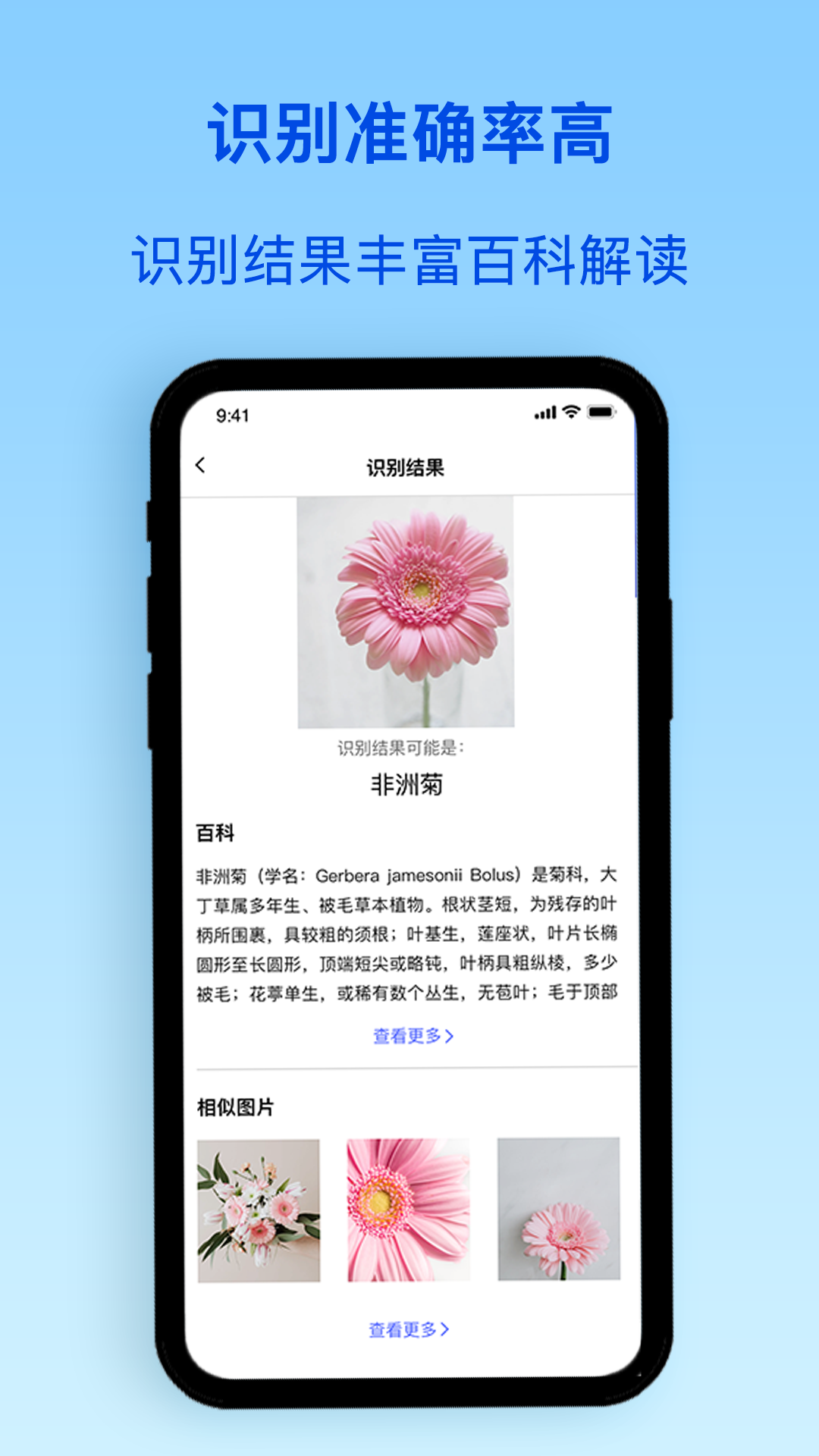 识物君app图片1