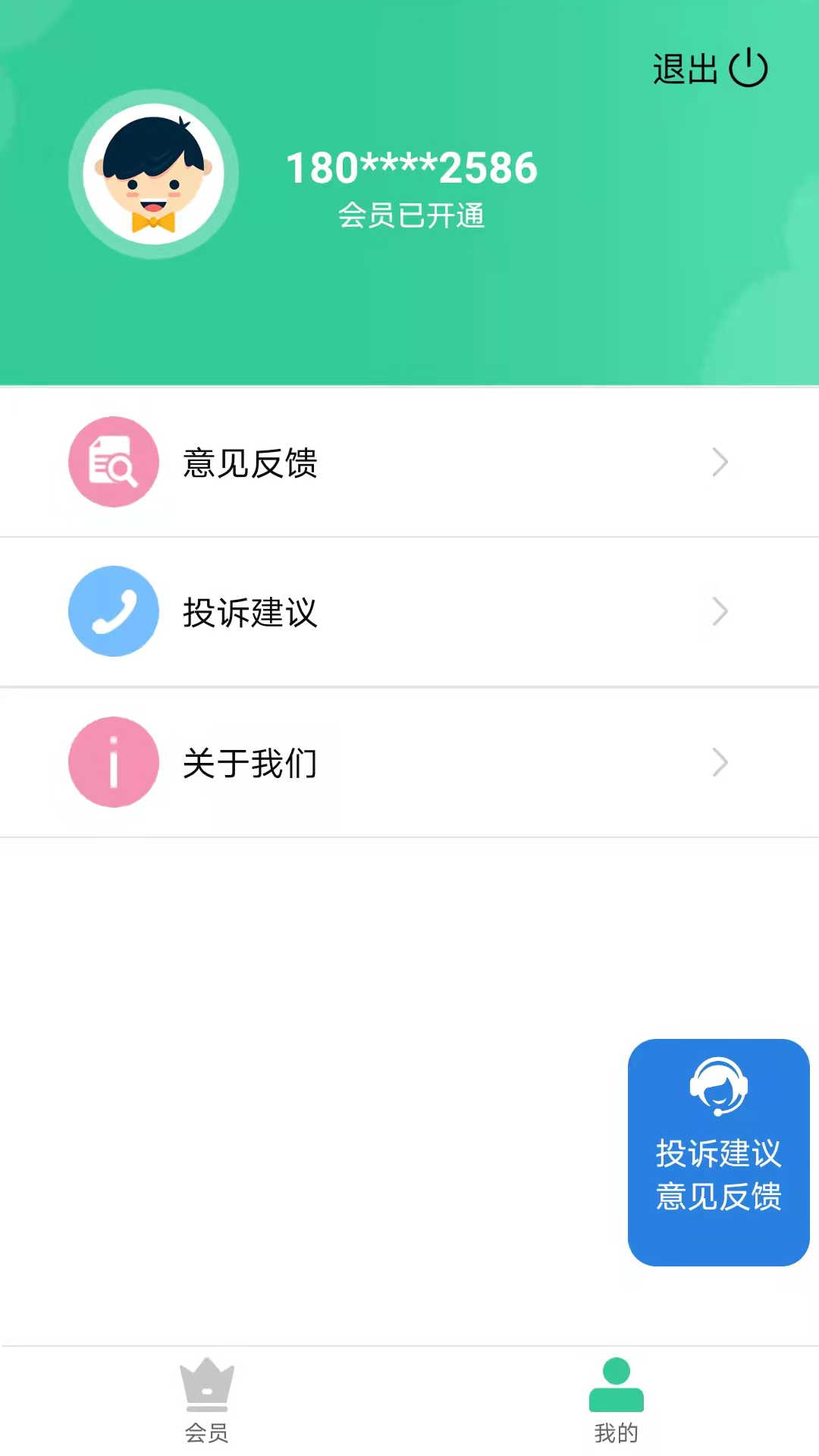 心意花app安卓版图3