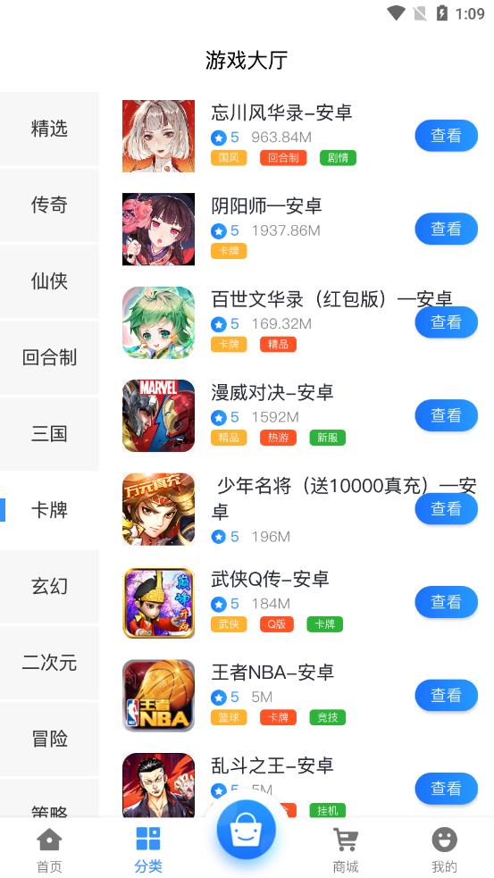 幻境星娱盒子app手机版图2